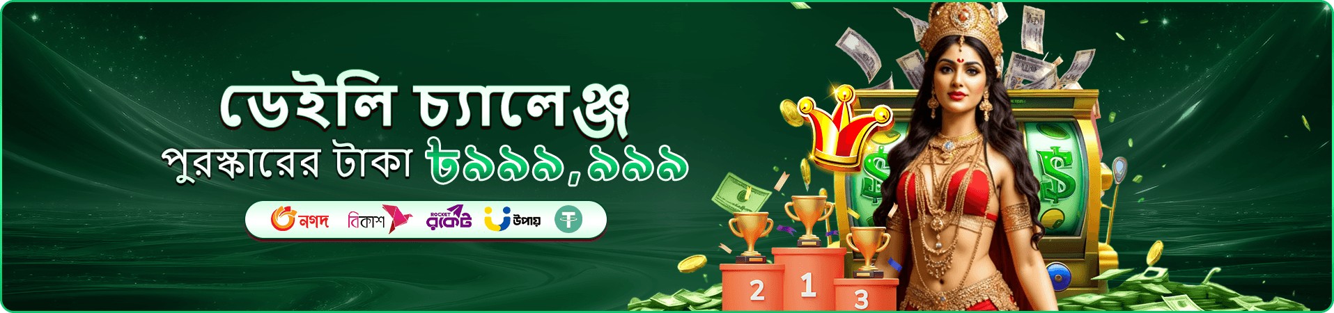 3777 port ফিশিং গেম