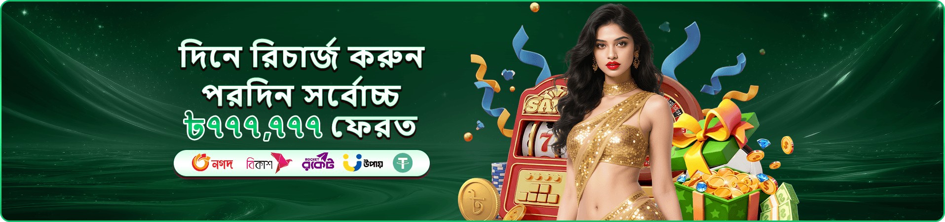 3777 port app ডাউনলোড