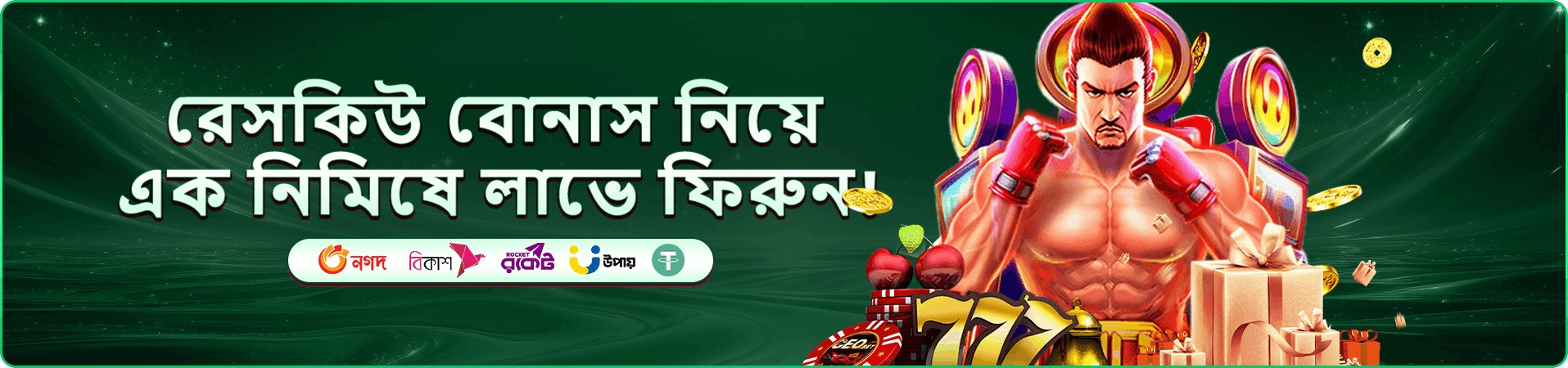 3777 port প্রমোশন